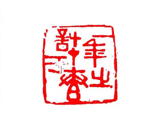 һ��֮�����ڴ�  ֣������Э ������ ׭��