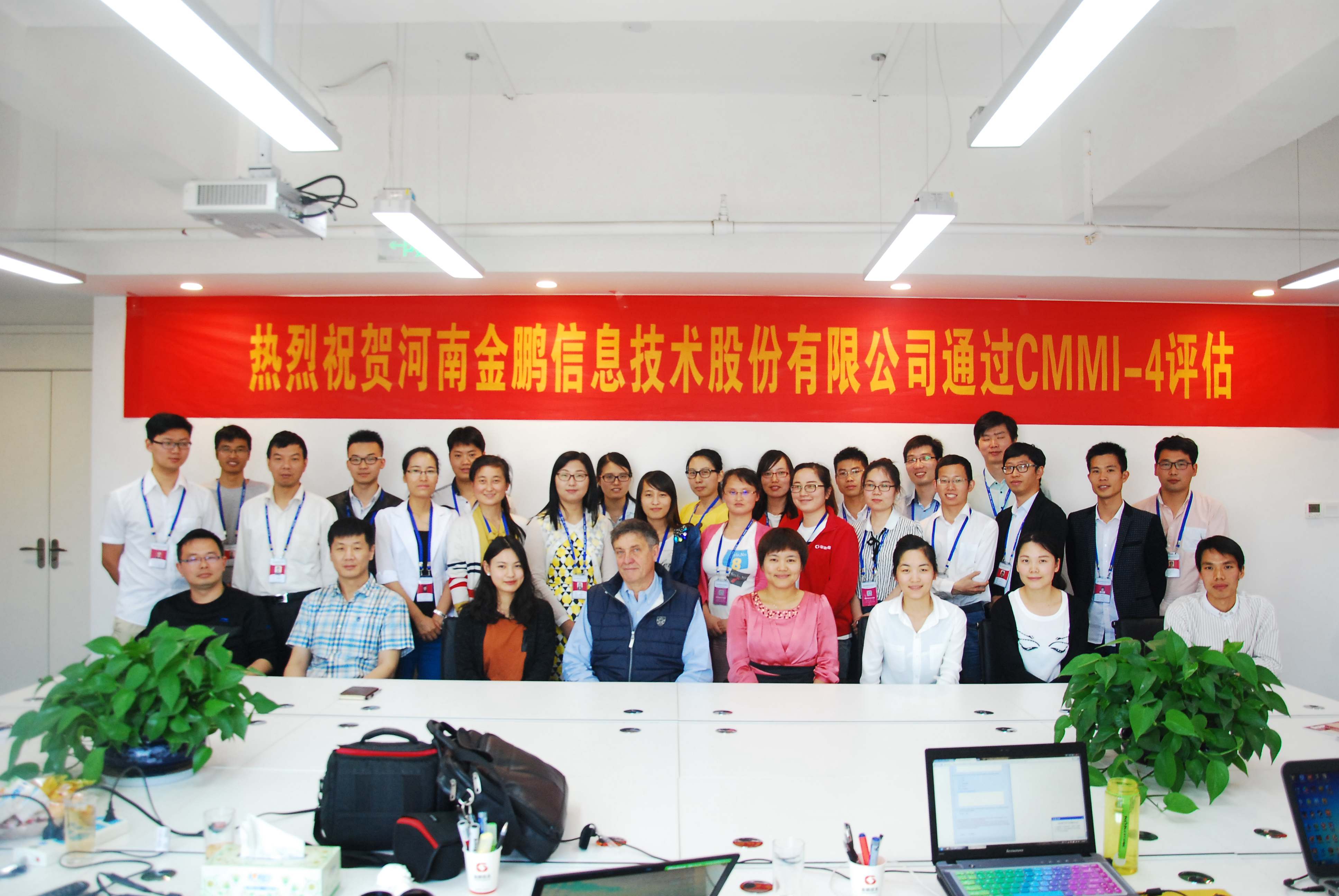 ������Ϣϲ��CMMI4����֤