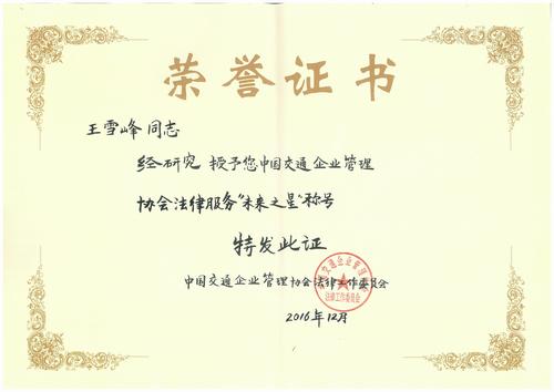 ֣�ݸ߶˽�ͨ�����о�ԺԺ����ѩ��������